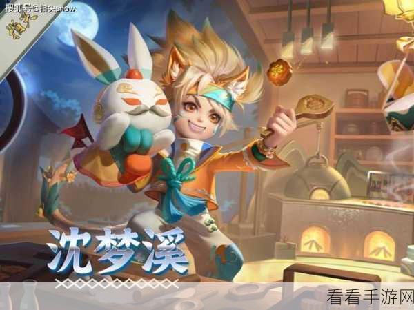 沈梦溪前期后期谁更强？精准判断秘籍在此！