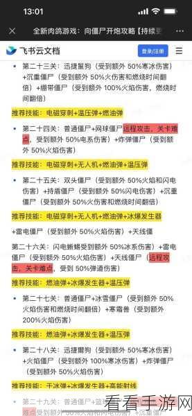 异星战火燃起！向僵尸开炮，异星入侵深度玩法攻略