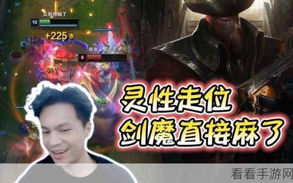 剑魔前期后期谁更强？精准判断秘籍在此！