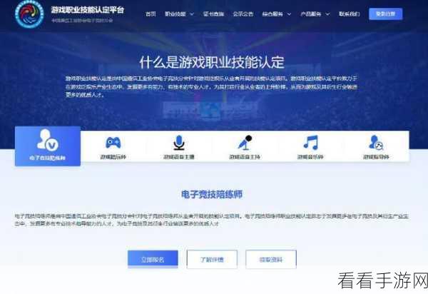 手游玩家必看！游戏职业技能认定证书申领全攻略