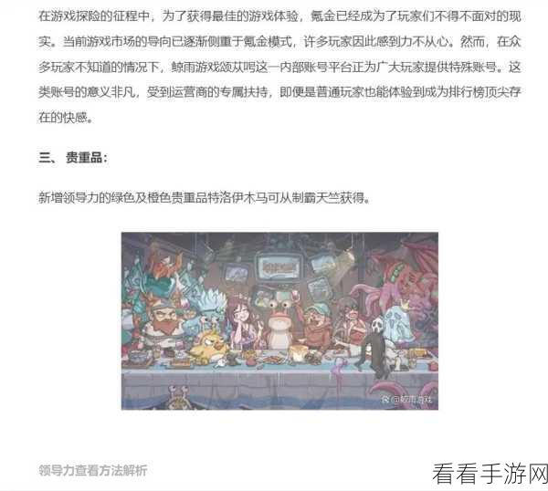 最强蜗牛收藏家手札获取秘籍，解锁珍稀道具的终极攻略