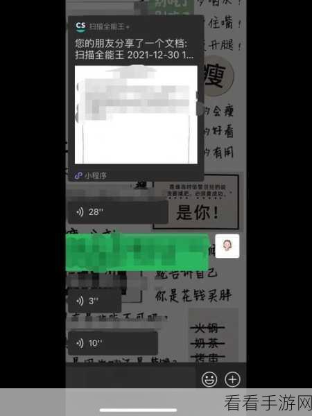 手游玩家必看！全能扫描王小程序照片管理技巧大揭秘