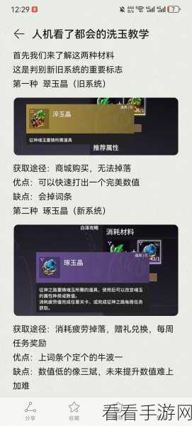 永劫无间亲密度飙升秘籍，解锁极致游戏体验
