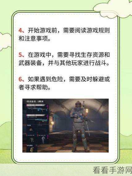 地铁逃生秘籍，揭秘绿卡门隐藏位置与逃生攻略