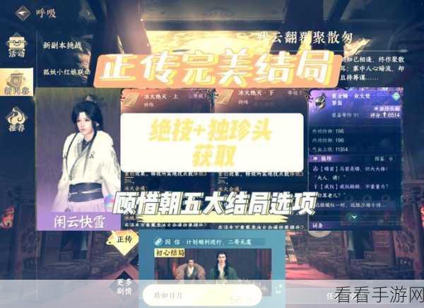 烟雨江湖深度攻略，断掌再续支线任务全解析