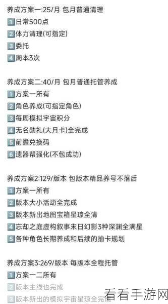 星穹铁道B服与官服能否实现互通？全面解析与最新问答