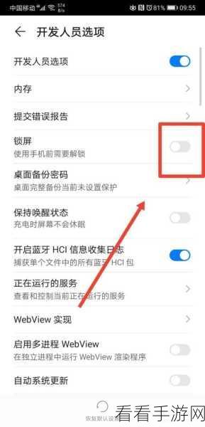 华为手机取消向上滑动进入功能详解，轻松掌握操作技巧