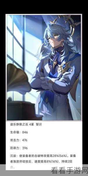 崩坏，星穹铁道光锥雨一直下技能效果深度解析及实战应用