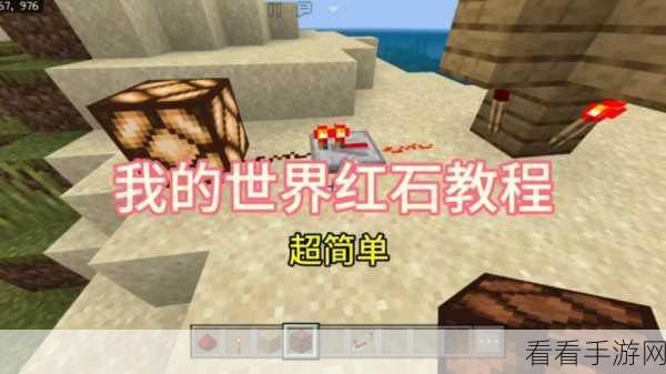 打造专属防御！我的世界红石铁门制作全攻略