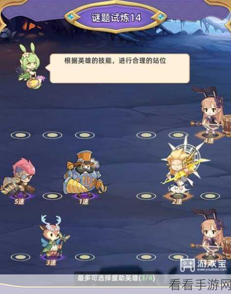 探秘完美手游元素试练，技巧与策略全解析