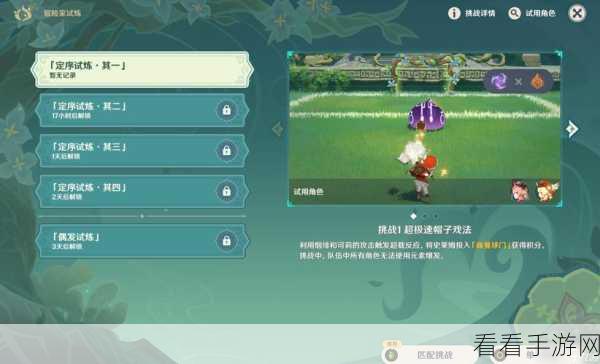 探秘完美手游元素试练，技巧与策略全解析