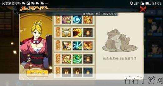 火影忍者OL手游，风主忍考通关秘籍大揭秘