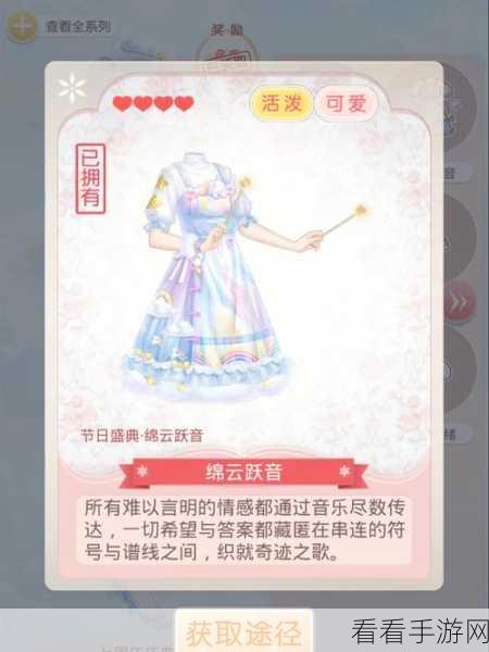 奇迹暖暖，云外凤凰箫完美获取秘籍
