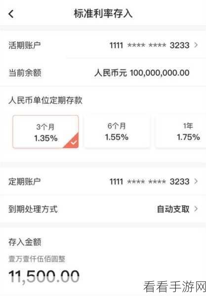 手游玩家必看！中行个人手机银行轻松筛选收支明细，管理游戏消费新技巧！