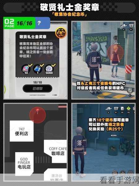 绝区零六分街纪念币全收集秘籍大公开