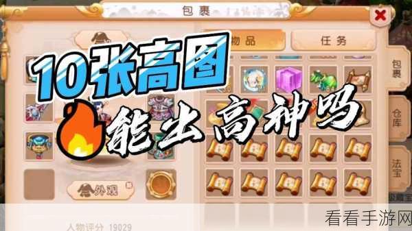 梦幻西游手游，揭秘隐藏助战成就，荣耀之路全面解锁攻略