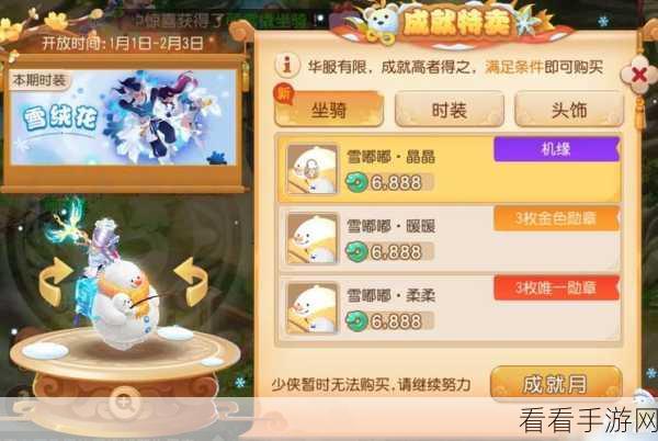 梦幻西游手游，揭秘隐藏助战成就，荣耀之路全面解锁攻略