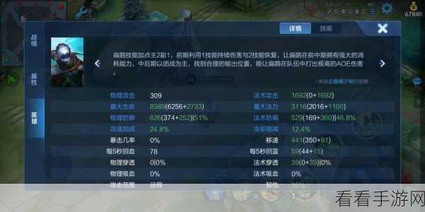 扁鹊出装秘籍，前期与后期的致胜之道