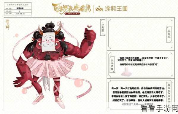 阴阳师手游,天邪鬼赤御魂搭配全攻略,解锁战斗新境界