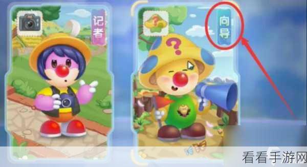摩尔庄园手游,全面掌握向导传送蘑菇,高效探索秘籍大公开