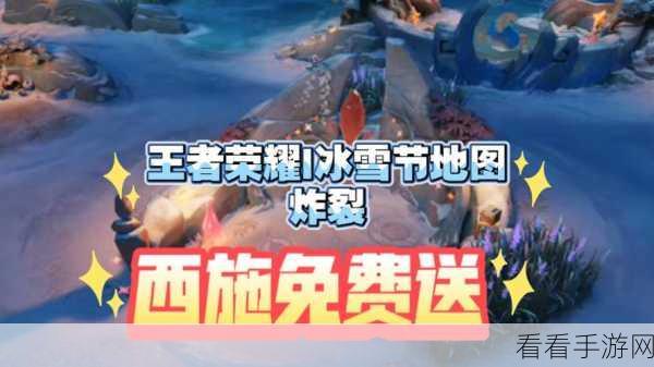 王者荣耀暖冬雪球获取攻略，解锁限定奖励，畅享冰雪盛宴