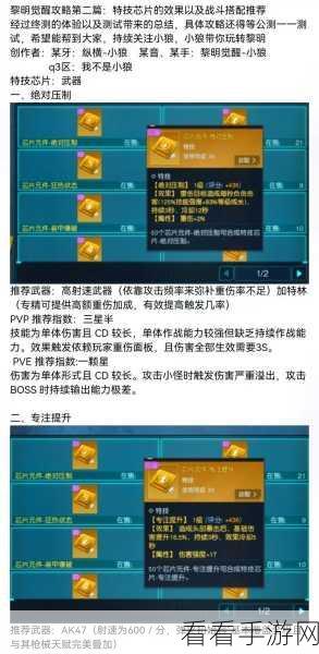 黎明觉醒，解锁希望之花任务的终极秘籍