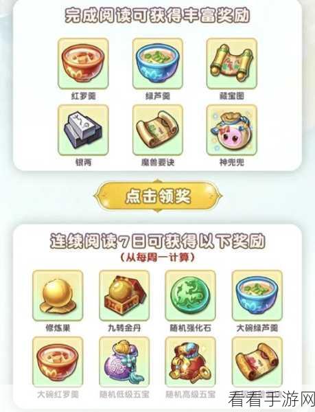梦幻西游免费密保卡获取攻略，全面解析与实战指南