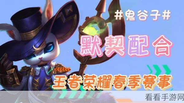 王者荣耀新爆料,鬼谷子神秘手记揭秘,王者峡谷全新地图震撼登场