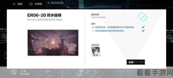 揭秘战双帕弥什1-6隐藏关，高效开启与通关攻略