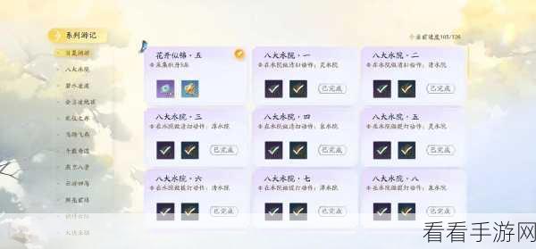 射雕手游名胜探索，太液秋风任务全攻略解锁