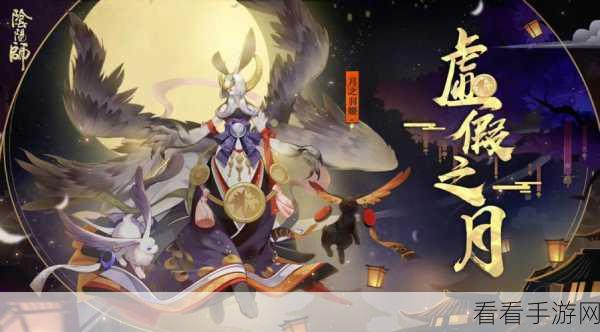 阴阳师 SSR 辉夜姬，技能揭秘与绝美立绘鉴赏