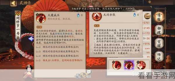 阴阳师深度攻略，阿修罗御魂搭配，解锁极致伤害输出！