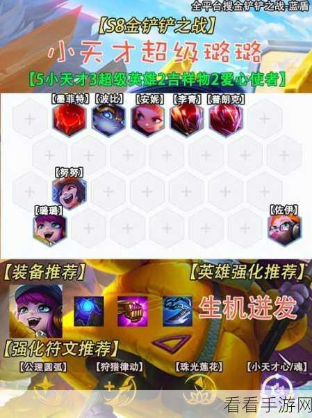 金铲铲之战，璐璐两万血机制大揭秘，现版本震撼解读