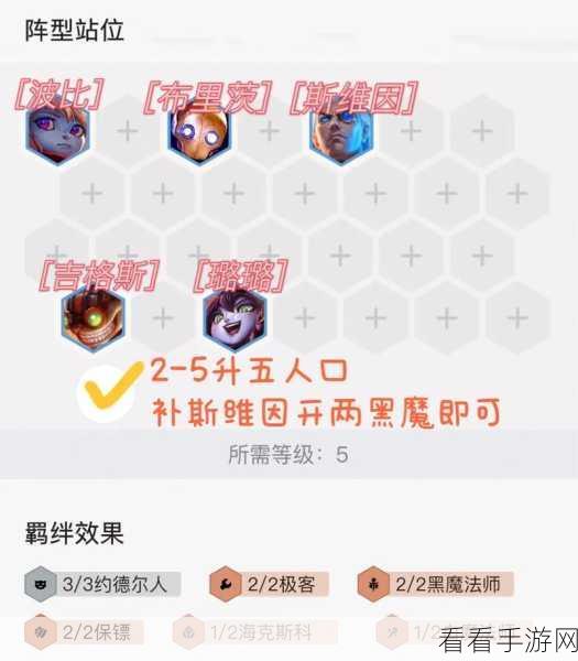 金铲铲之战，璐璐两万血机制大揭秘，现版本震撼解读