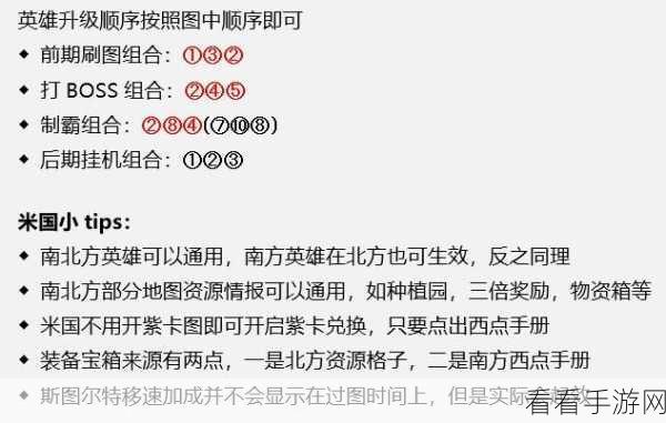 解锁最强蜗牛米国特性全攻略，条件与技巧大揭秘