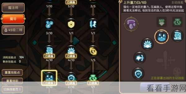 龙之谷手游，魔导师高效刷图加点与技能搭配攻略