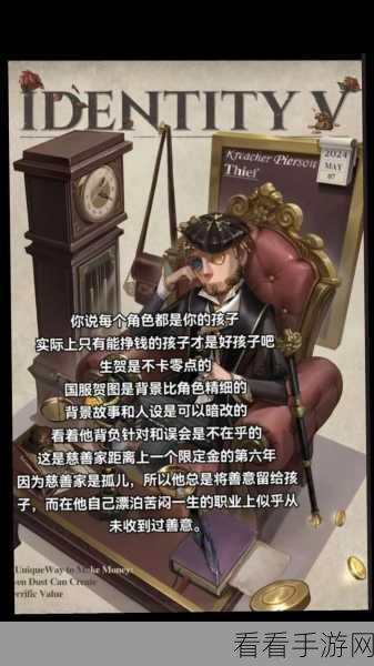 第五人格慈善家登场时间大揭秘及全方位攻略