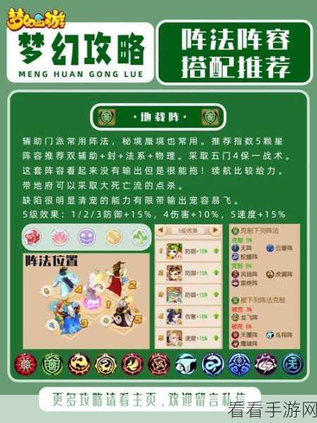 梦幻西游手游深度解析，龙飞阵全攻略，揭秘梦幻之旅的制胜法宝