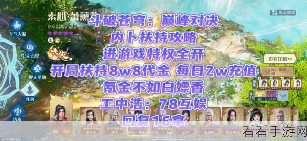 斗破苍穹手游，40-45级快速升级攻略，解锁新境界的秘诀！