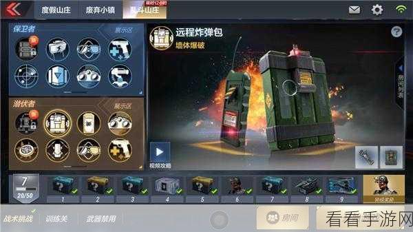 手游战术秘籍，代号生机震爆弹实战绝技与操作深度剖析