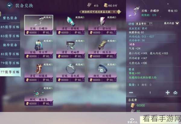 烟雨江湖手游，新手完美开局秘籍