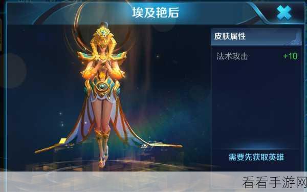 王者荣耀,揭秘埃及艳后女娲皮肤获取攻略,限时活动不容错过!