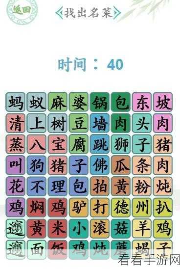 汉字找茬王电影名消除，终极通关攻略大揭秘