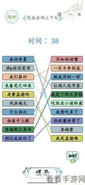 汉字找茬王电影名消除，终极通关攻略大揭秘