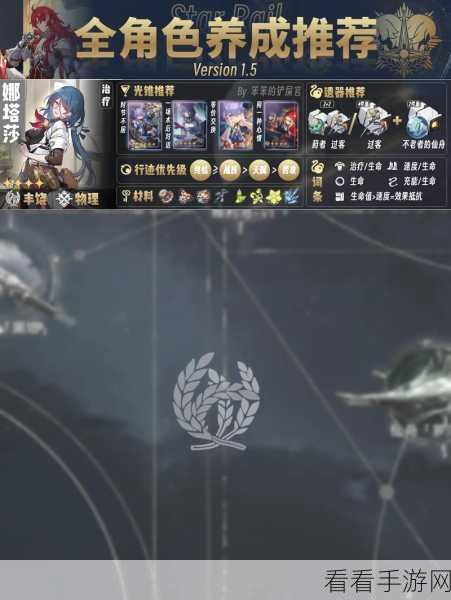 艾丝妲星穹铁道全面培养攻略，打造顶尖角色的秘诀