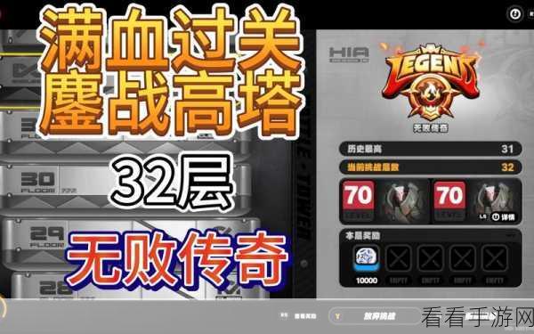 绝区零高手进阶，鏖战高塔任务全攻略，解锁隐藏奖励秘籍