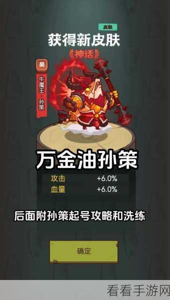 咸鱼之王竞技场登顶必备，超强阵容深度解析