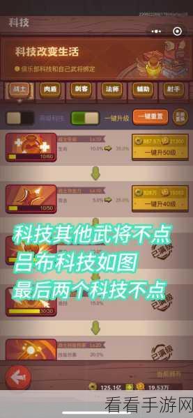 咸鱼之王竞技场登顶必备，超强阵容深度解析