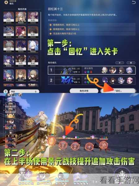 崩坏星穹铁道，战斗不息，终极攻略揭秘