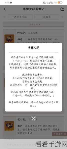 原神，倾落伽蓝夜中飞鸟坠于三段通关秘籍